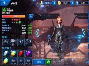 漫威未来之战黑寡妇搭配技巧独家分享