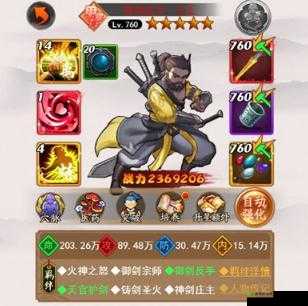 大明侠客令火工培养攻略