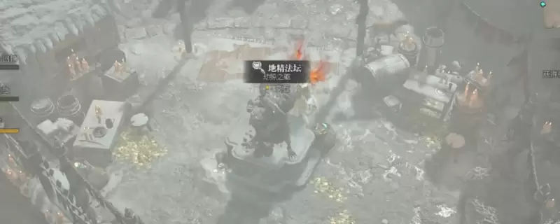 暗黑破坏神4地精狂欢怎么刷