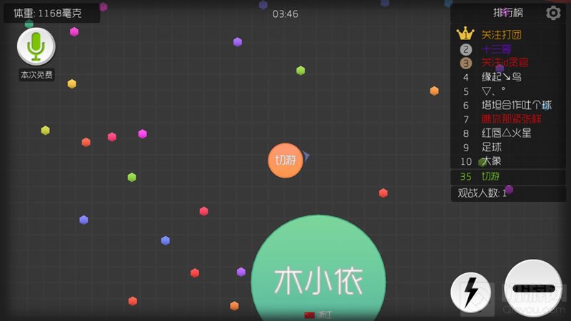 球球大作战队友定位技巧 团战配合很重要