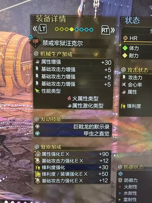 怪物猎人荒野巨戟龙版本大锤配装分享 大锤怎么配装