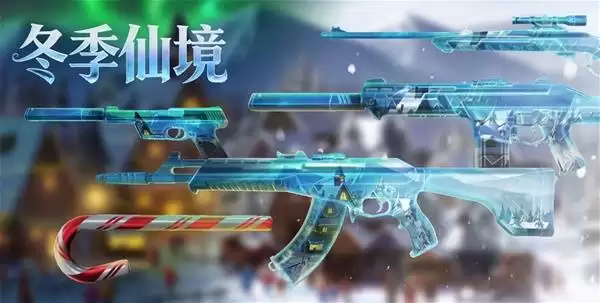 无畏契约手游冬季仙境套装12月25日上线