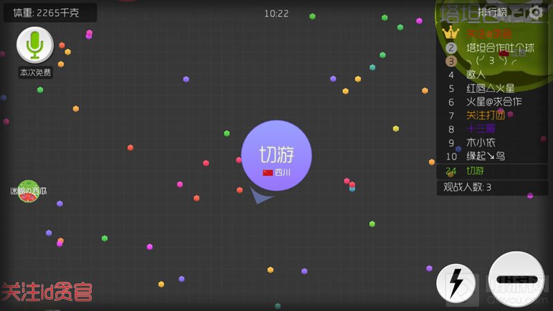 球球大作战分裂之后怎么合体攻略讲解