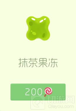 球球大作战孢子皮肤之抹茶果冻基础熟悉解析