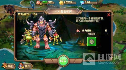 《兽人计划》晶石矿洞快速通关技巧独家分享