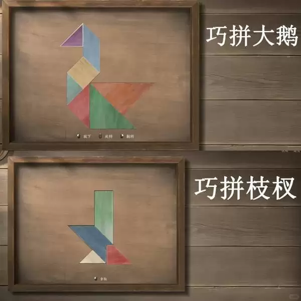 燕云十六声滹沱燕归板攻略 燕归板怎么拼