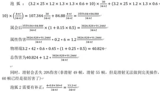 怪物猎人荒野轻弩黑蚀2与泡狐2收益计算