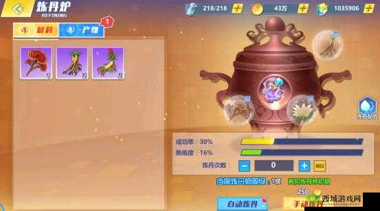 校花的贴身高手天阶岛怎么提升炼丹等级