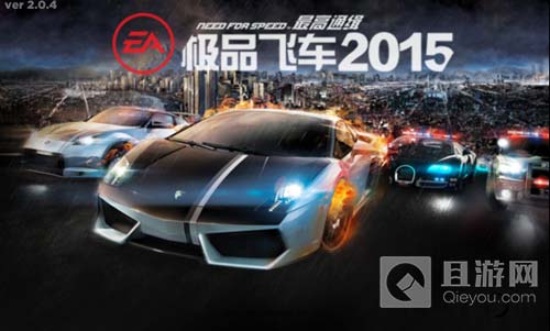 《极品飞车2015》无间追踪赛独家解析