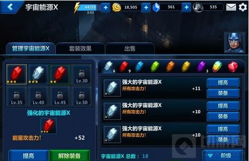 漫威未来之战宇宙能源X用法技巧独家分享