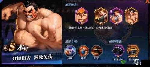 街霸对决山队操作与技能释放指南