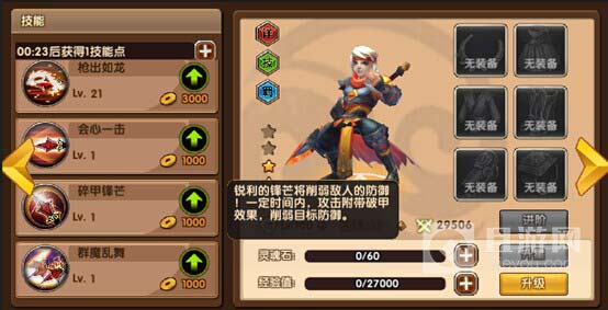 莽荒纪2技能点免费获取方法独家分享