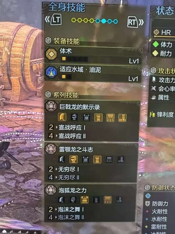 怪物猎人荒野巨戟龙版本大锤配装分享 大锤怎么配装