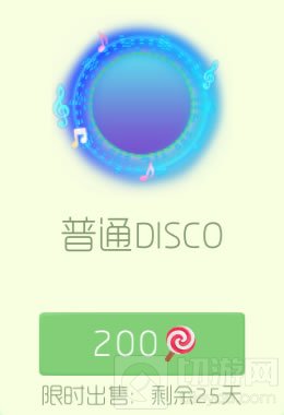 球球大作战光环皮肤普通DISCO如何获取解析