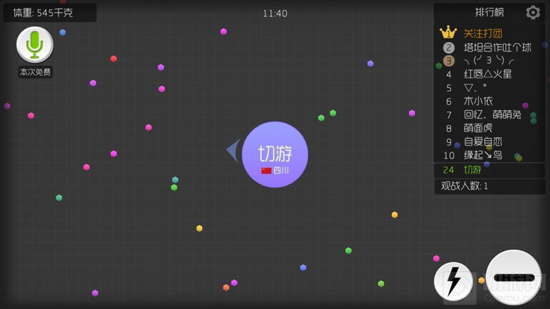 球球大作战段位有哪些分类 段位升级教程