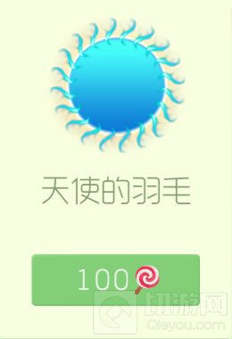 球球大作战光环皮肤天使的羽毛购买价值分析