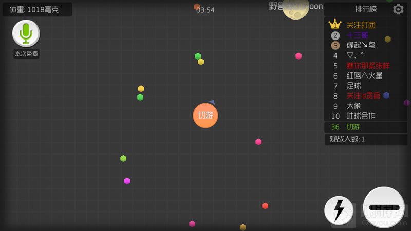 球球大作战合围对手技巧 队友重要性解读