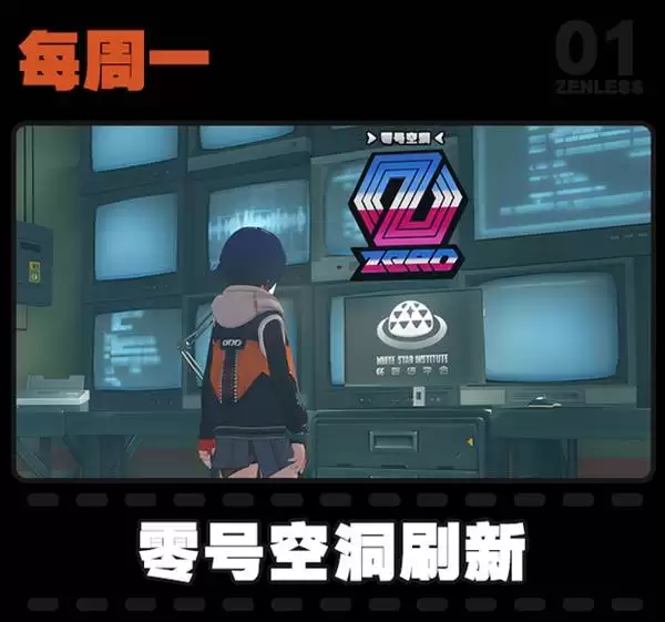 绝区零1月大事件日历一图流 1月有哪些活动 绝区零1月大事件日历一图流 1月有哪些活动