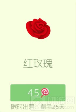 球球大作战孢子限定皮肤红玫瑰获取方法详解