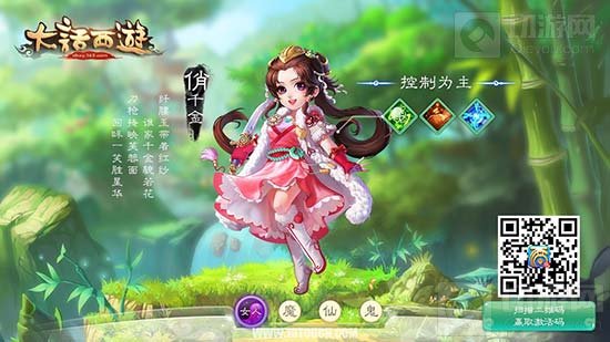 大话西游手游版俏千金角色属性独家分享