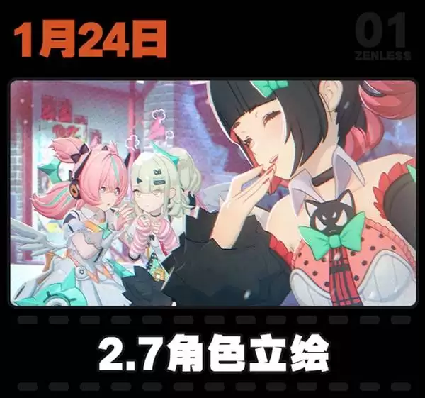 绝区零1月大事件日历一图流 1月有哪些活动 绝区零1月大事件日历一图流 1月有哪些活动