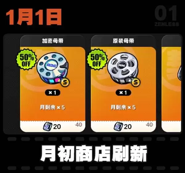 绝区零1月大事件日历一图流 1月有哪些活动 绝区零1月大事件日历一图流 1月有哪些活动