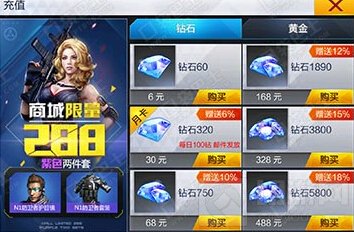 独立防线商城系统枪支购买使用心得