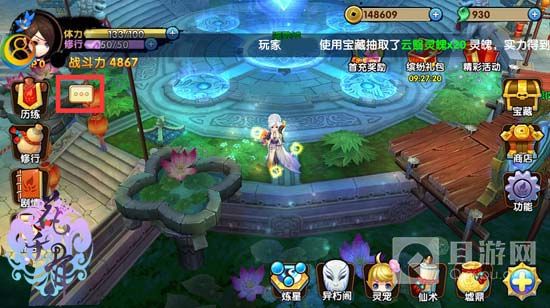 花千骨正版手游聊天系统详解