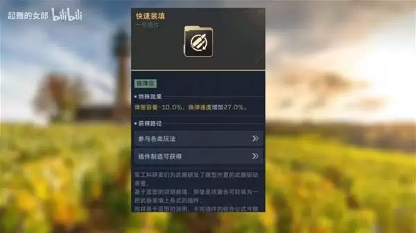 逆战未来金色插件效果一览