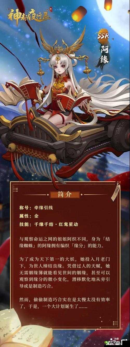 神都夜行录阿缘技能与表现解析