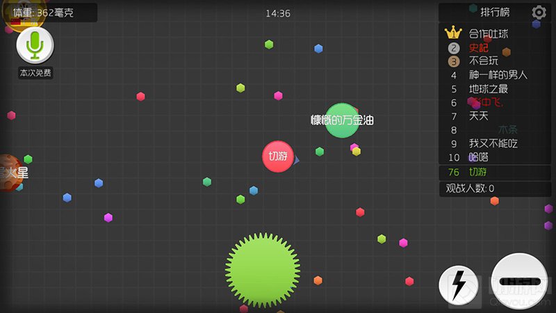 球球大作战新手怎么快速升级 新手进阶指南