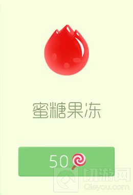球球大作战蜜糖果冻孢子皮肤价格和资料介绍
