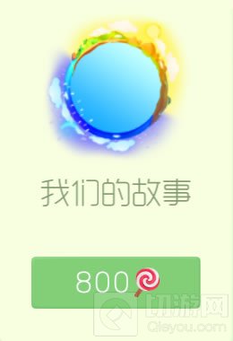 球球大作战光环皮肤我们的故事购买价值解析