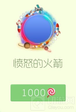 球球大作战光环皮肤愤怒的火箭购买价值分析