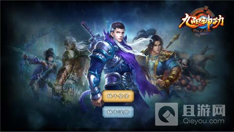 九阳神功手游新手登陆指南独家分享