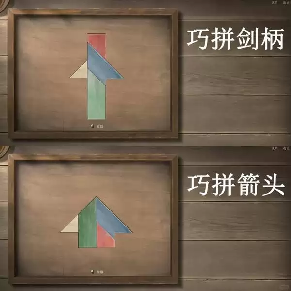 燕云十六声滹沱燕归板攻略 燕归板怎么拼