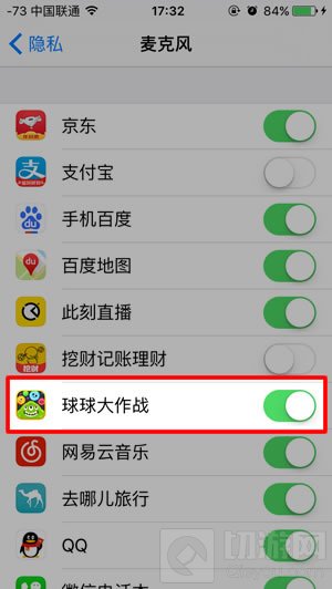iPhone麦克风设置