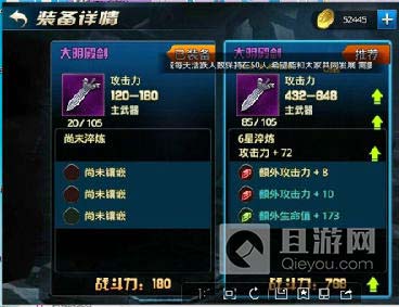 九龙战装备移星方法独家详解