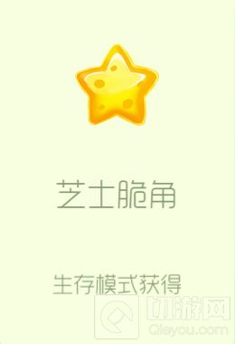 球球大作战皮肤商店芝士脆角孢子的基本介绍