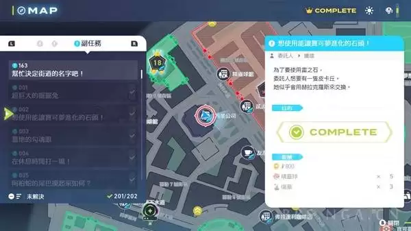 宝可梦传说ZA可交付NPC宝可梦汇总 交付宝可梦任务一览