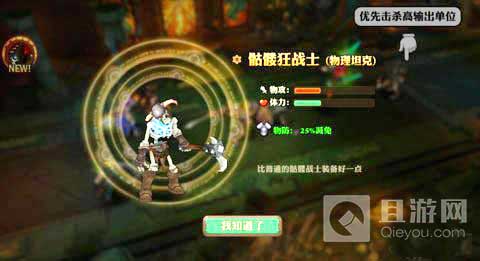 《兽人计划》骷髅狂战士打法技巧独家解析