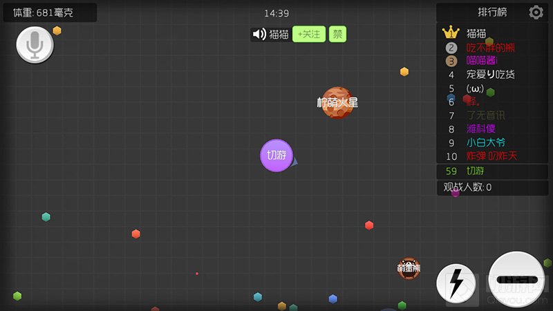 球球大作战躲避技巧分享 逃离敌人追杀攻略