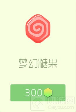 球球大作战孢子皮肤梦幻糖果获取方法和时限