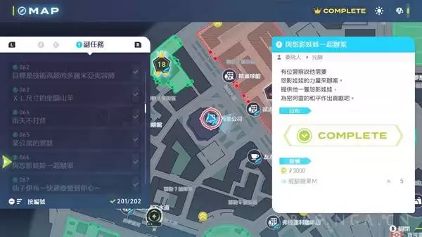 宝可梦传说ZA可交付NPC宝可梦汇总 交付宝可梦任务一览