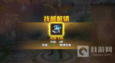 兽人计划充能飞镖特色独家详解