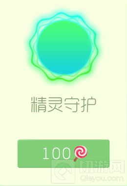 球球大作战光环皮肤精灵守护效果展示与售价