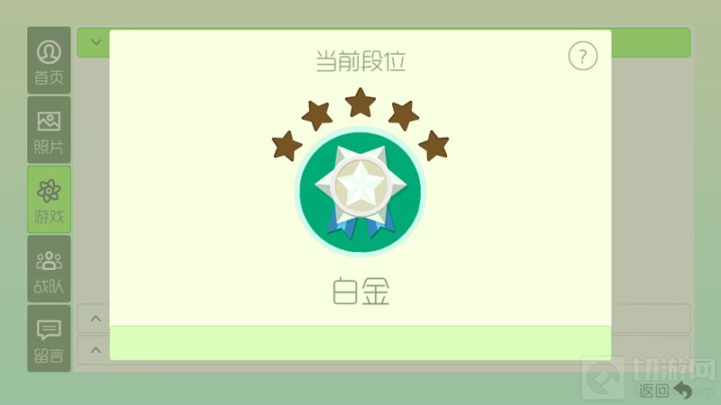 球球大作战白金段位升降星规则全面解读