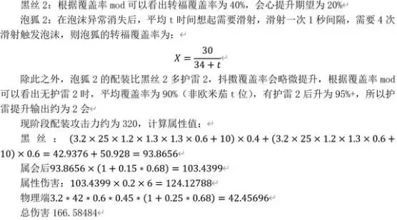怪物猎人荒野轻弩黑蚀2与泡狐2收益计算
