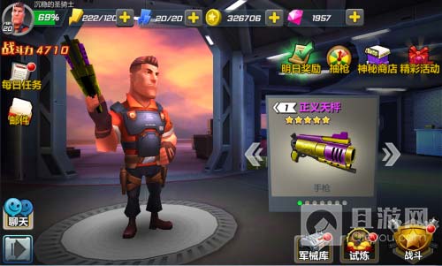 绝地战警手游任务完成技巧独家分享