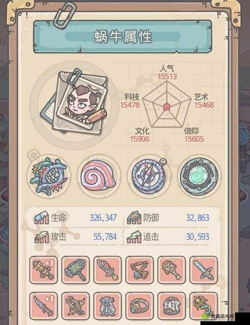 最强蜗牛埃罗金字塔升级材料及获取方式